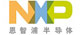 �����׼�NXP��˾ȫ�������ѵ����