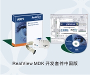 RealView MDK�濪���׼�