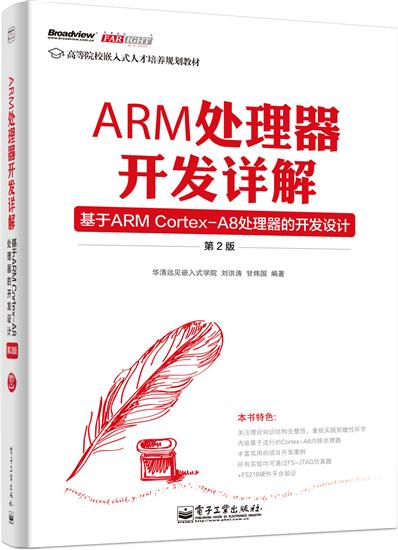 ARM - ARM Cortex-A8Ŀ